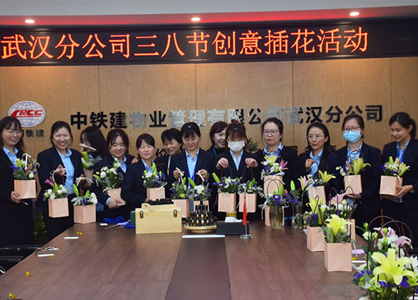 中铁建物业武汉分公司