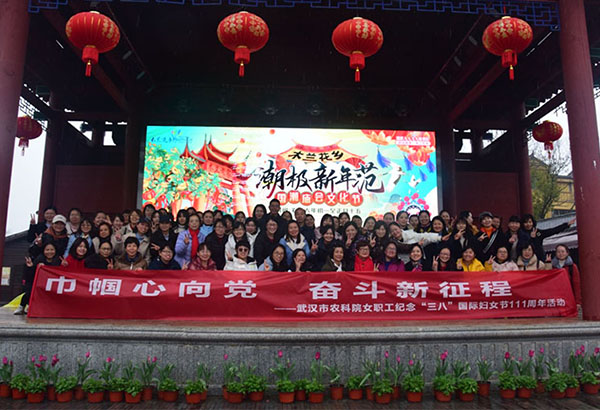 武汉市农业科学院