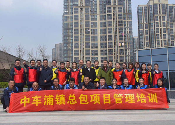 中车浦镇总包项目管理培训