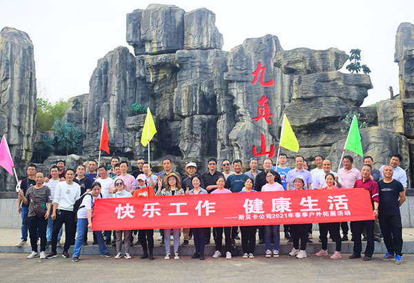 斯贝卡公司