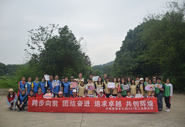中城家物业公司
