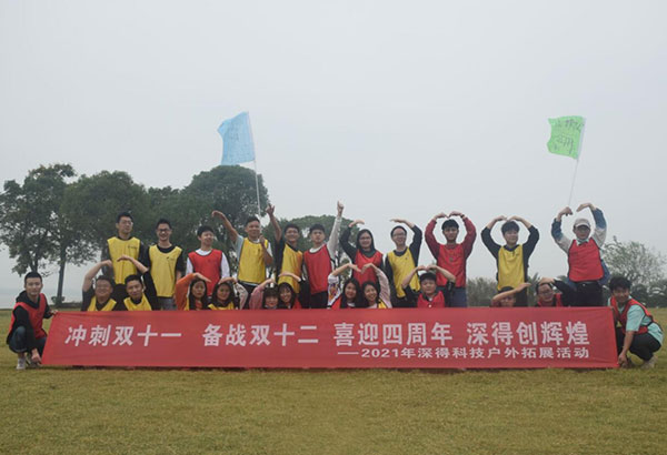 30人-深得科技有限公司-梁子湖龙湾