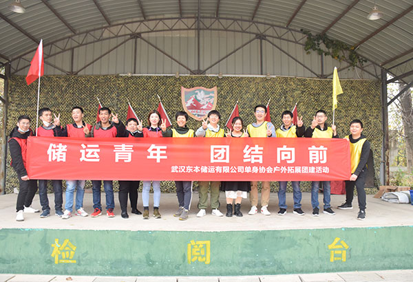 13人-武汉东本储运有限公司-和平农庄