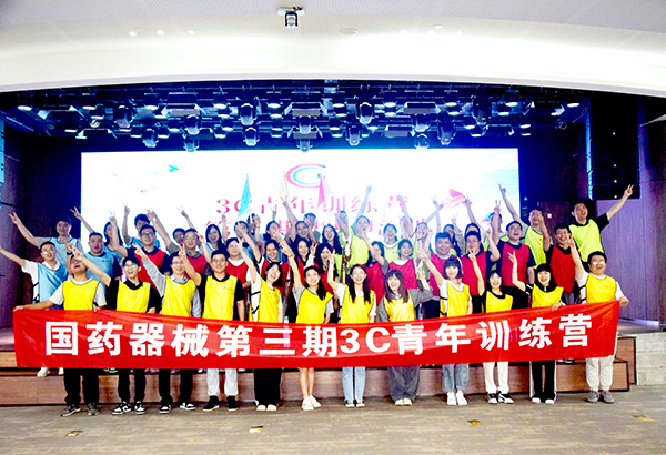 50人-国药集团（内部场地）