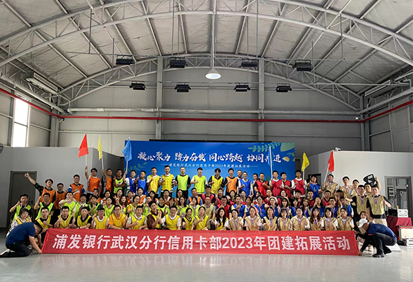 120人--浦发银行（花博汇）