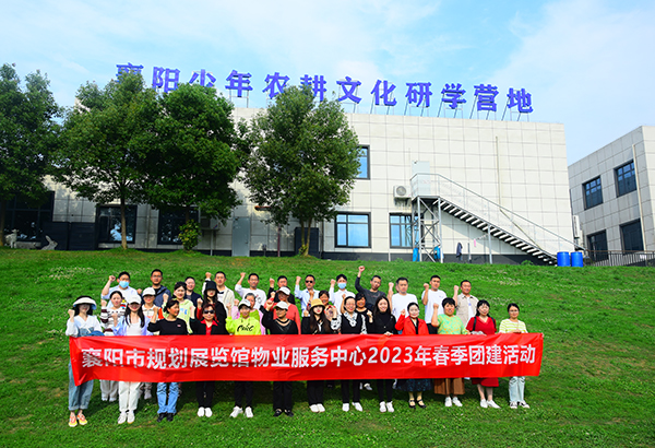 70人-襄阳招商积余（襄阳少年农耕文化研学基地）