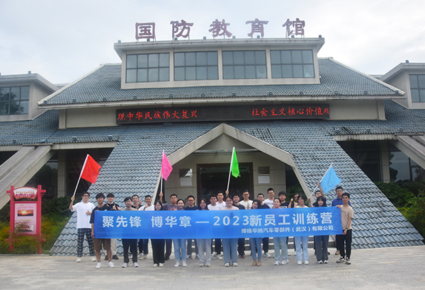 32人--博格华纳汽车零部件有限公司（国防园）