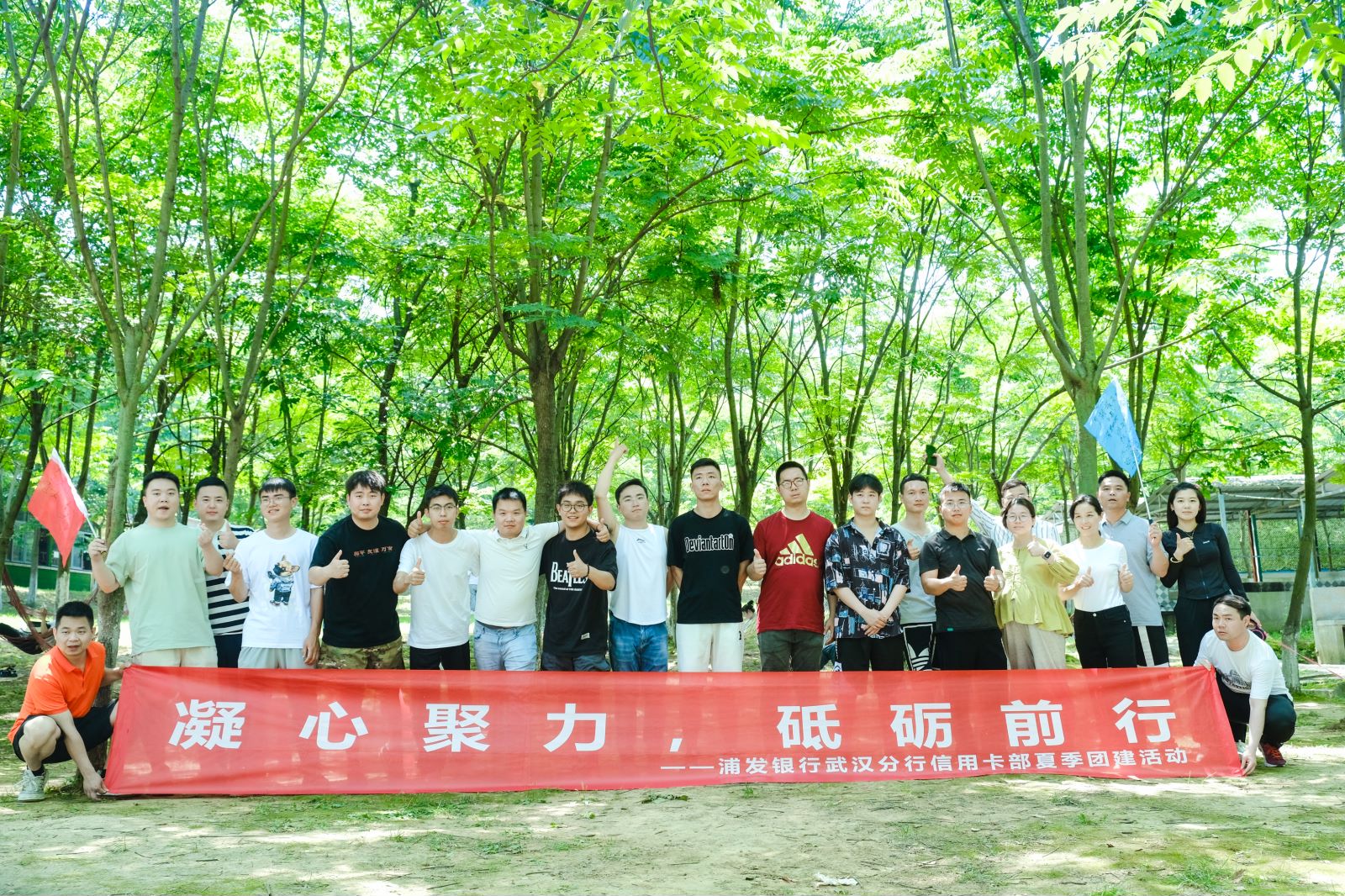 27人-浦发银行（乐农湖畔）