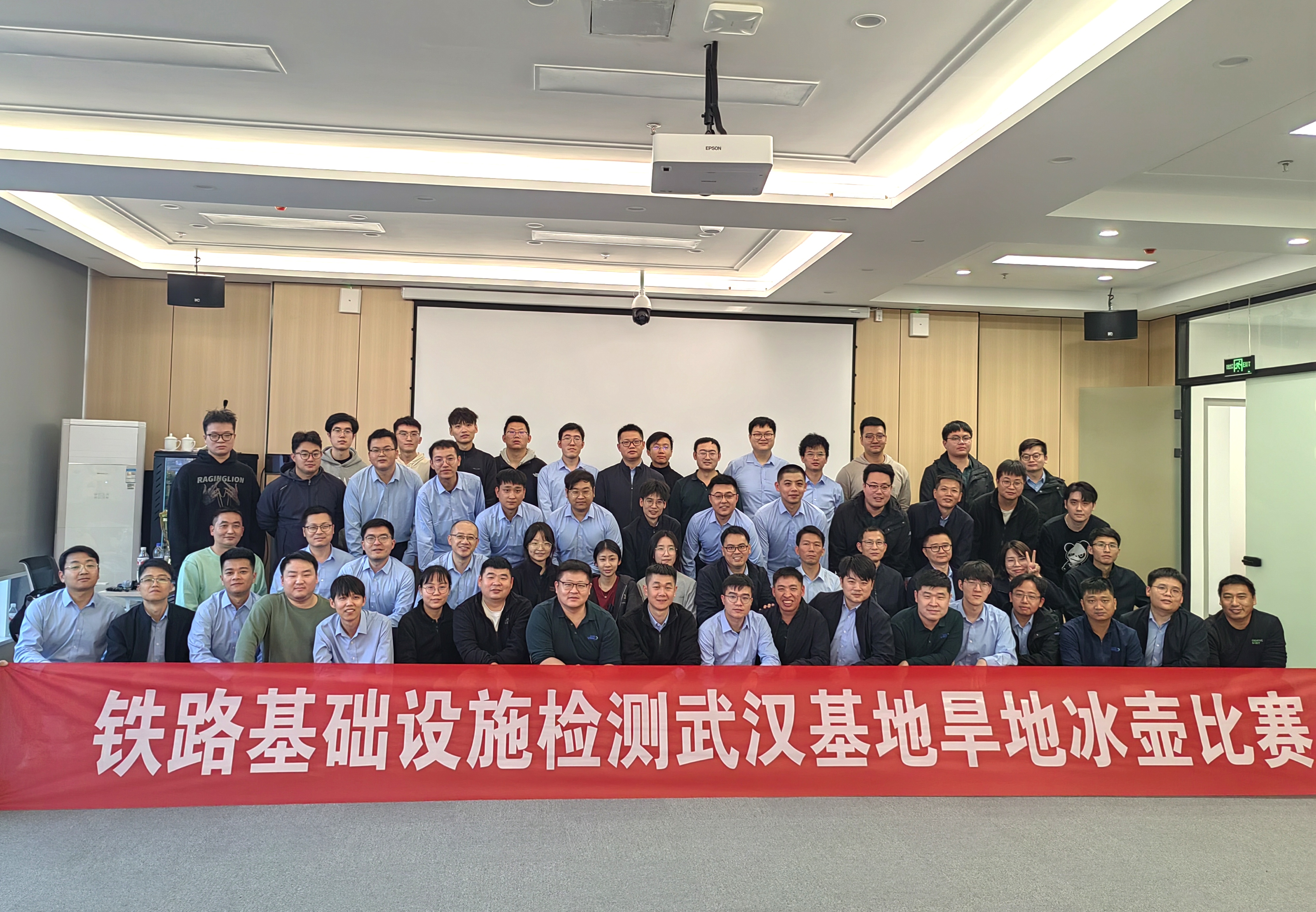55人--北京铁迈技术有限公司（铁路基础设施检测武汉基地）