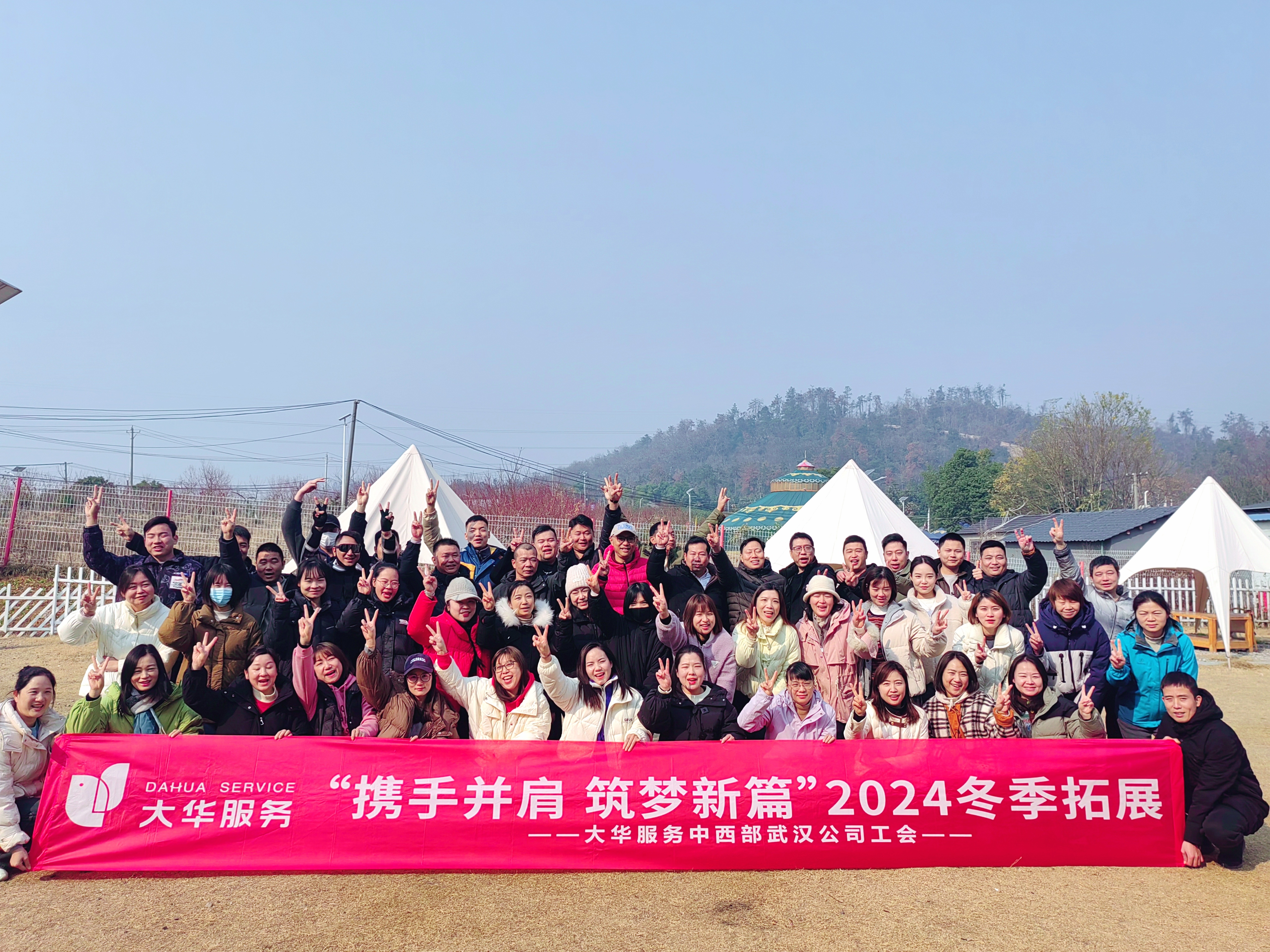 50人--大华物业（巴适户外营地+八分山）第一场 