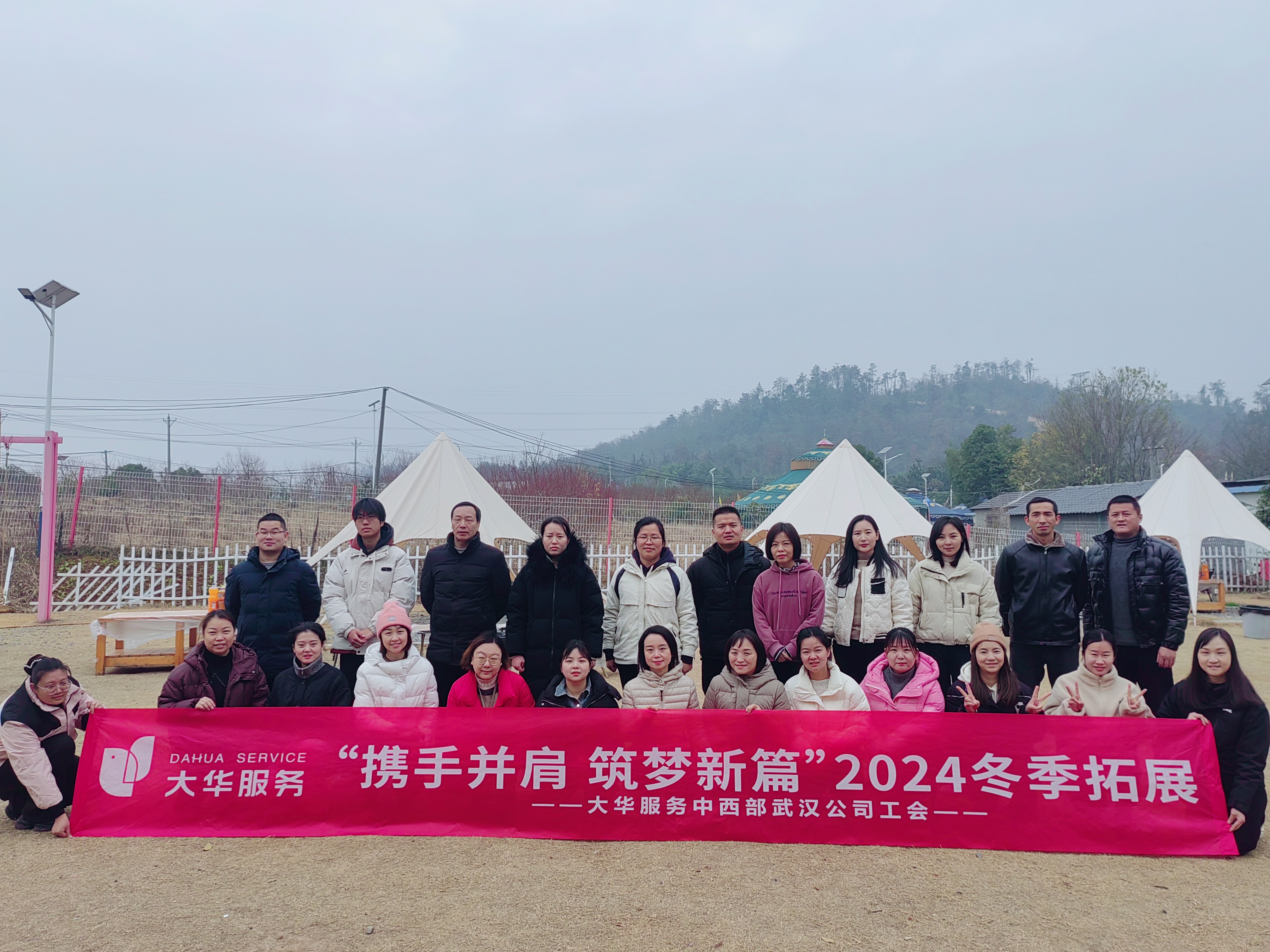 50人--大华物业（巴适户外营地+八分山）第二场
