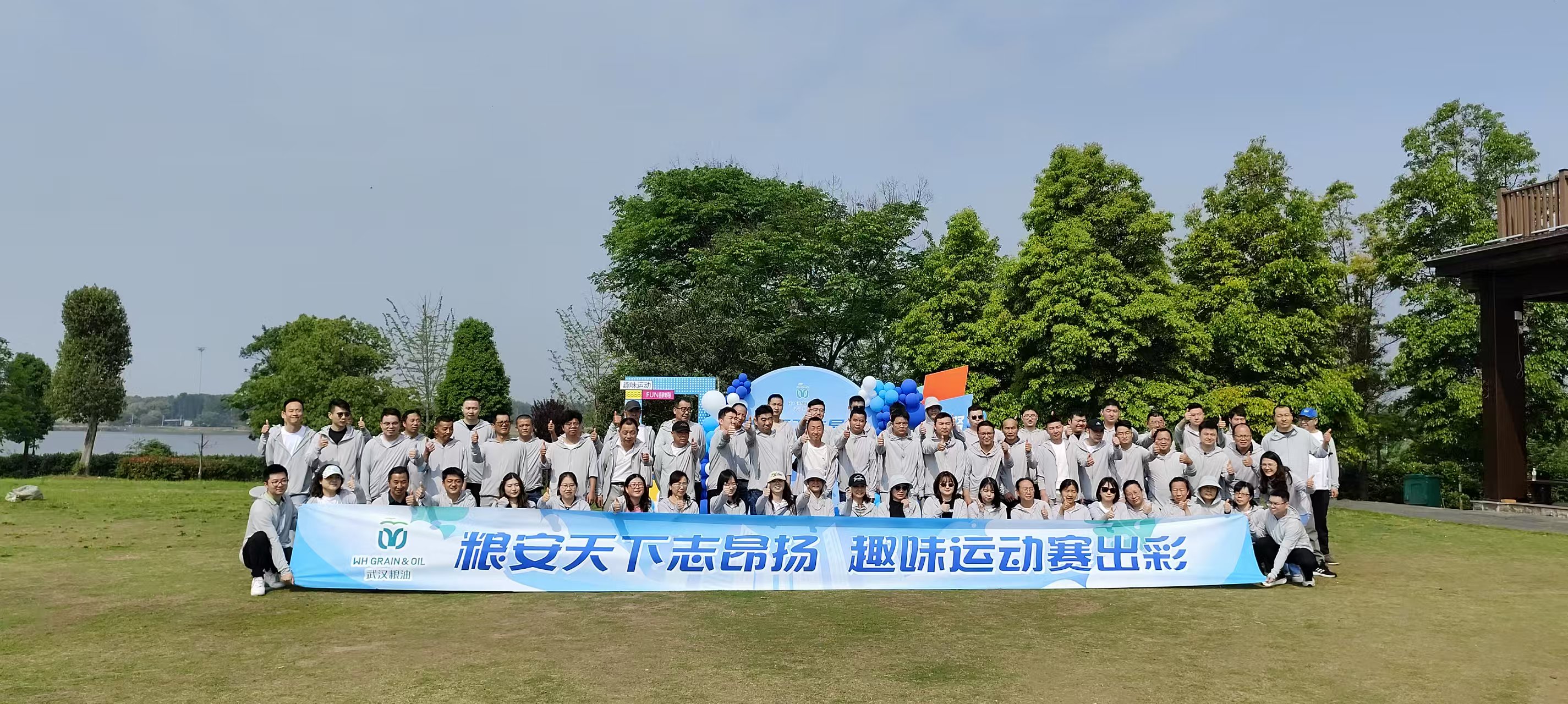90人-粮油储备公司（东篱老屋）