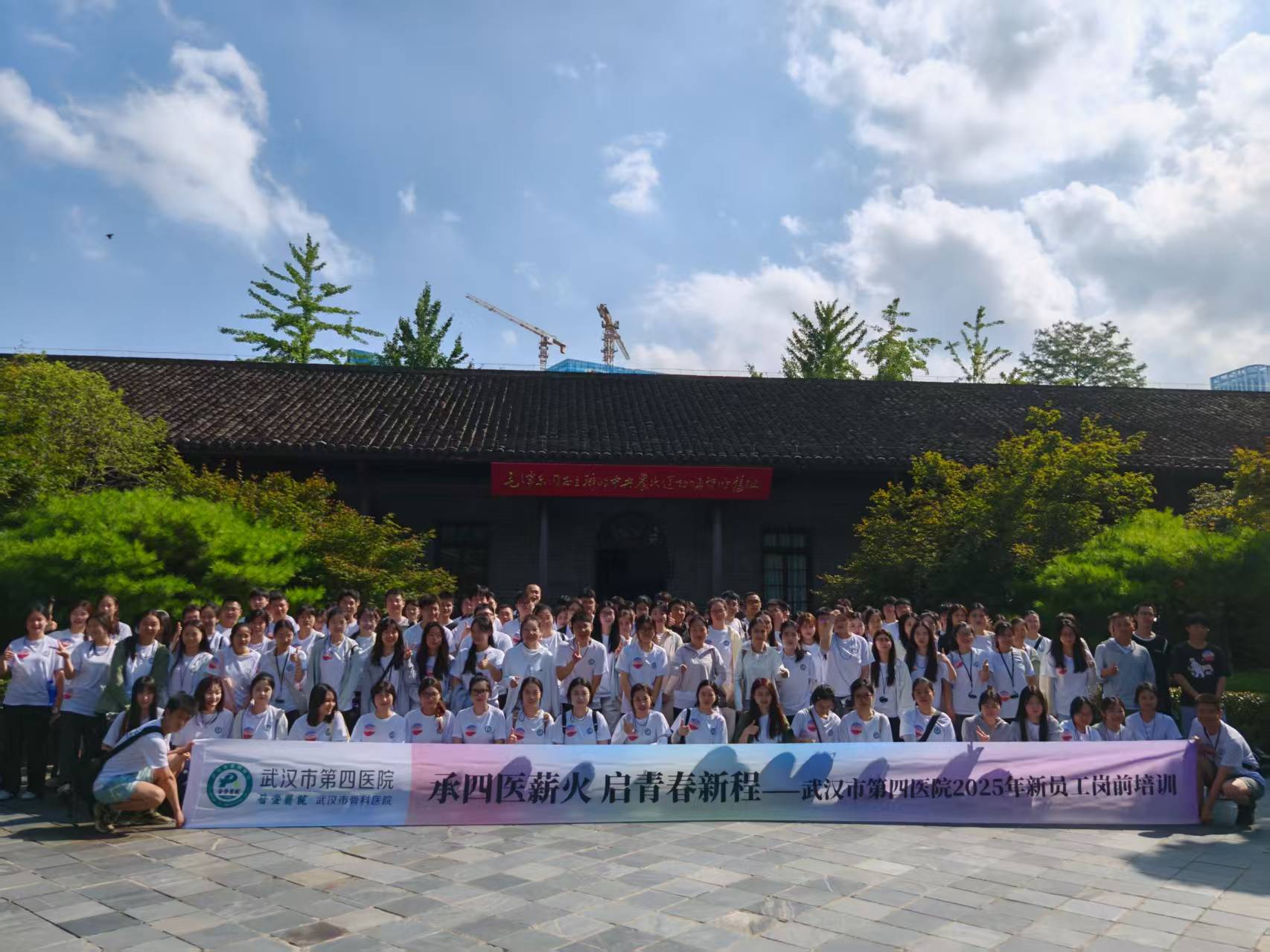 150人-武汉市四医院（内部场地+武汉红色景点）