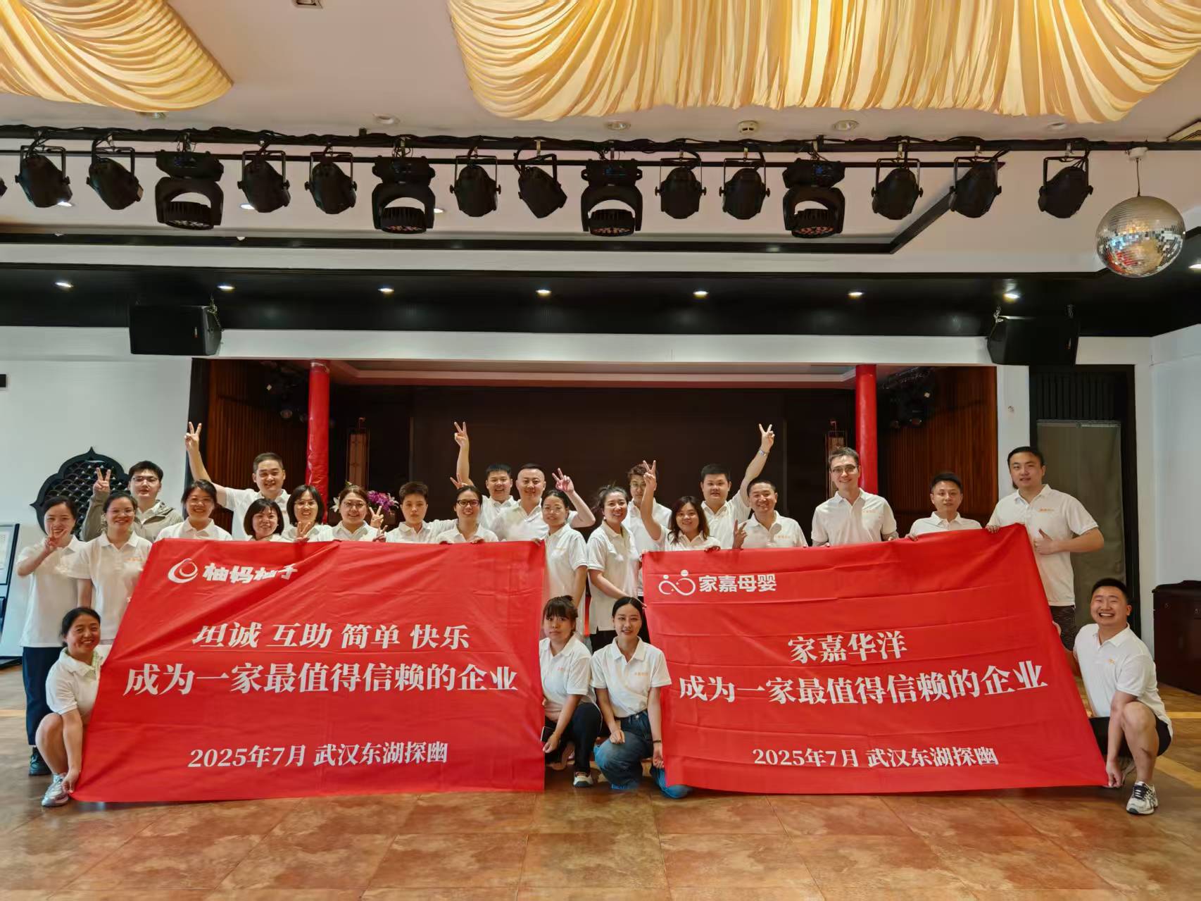 30人-北京家嘉科技 第一批