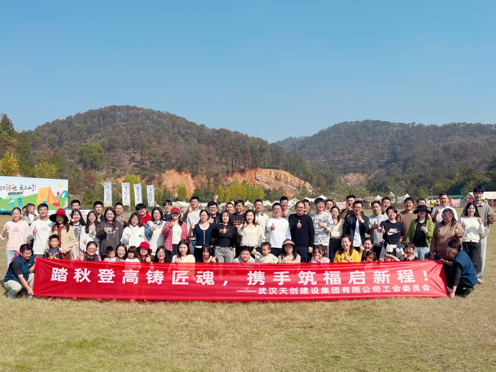 51人-武汉天创建设（九真山）