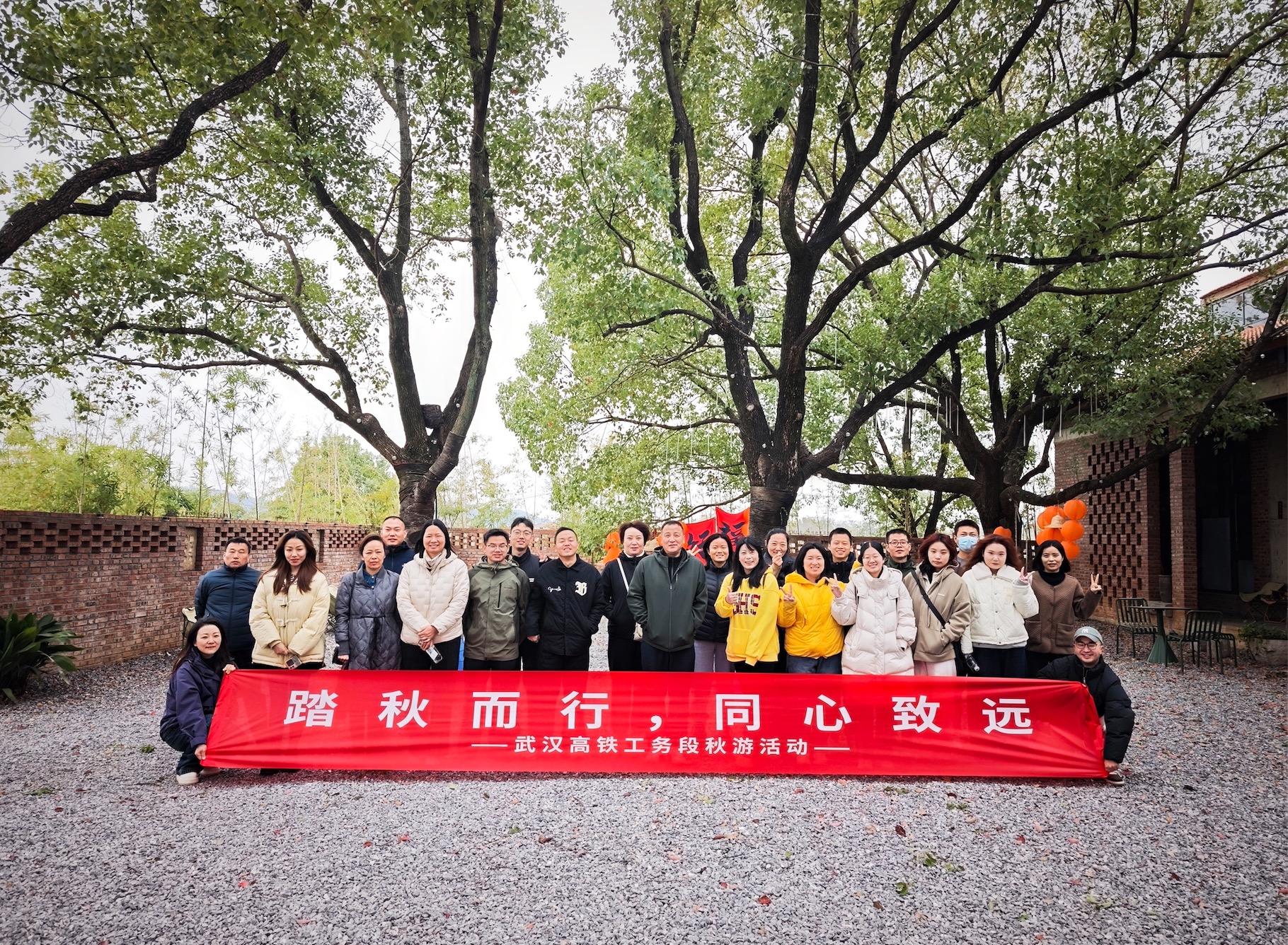 39人-高铁工务段（耘野营地）